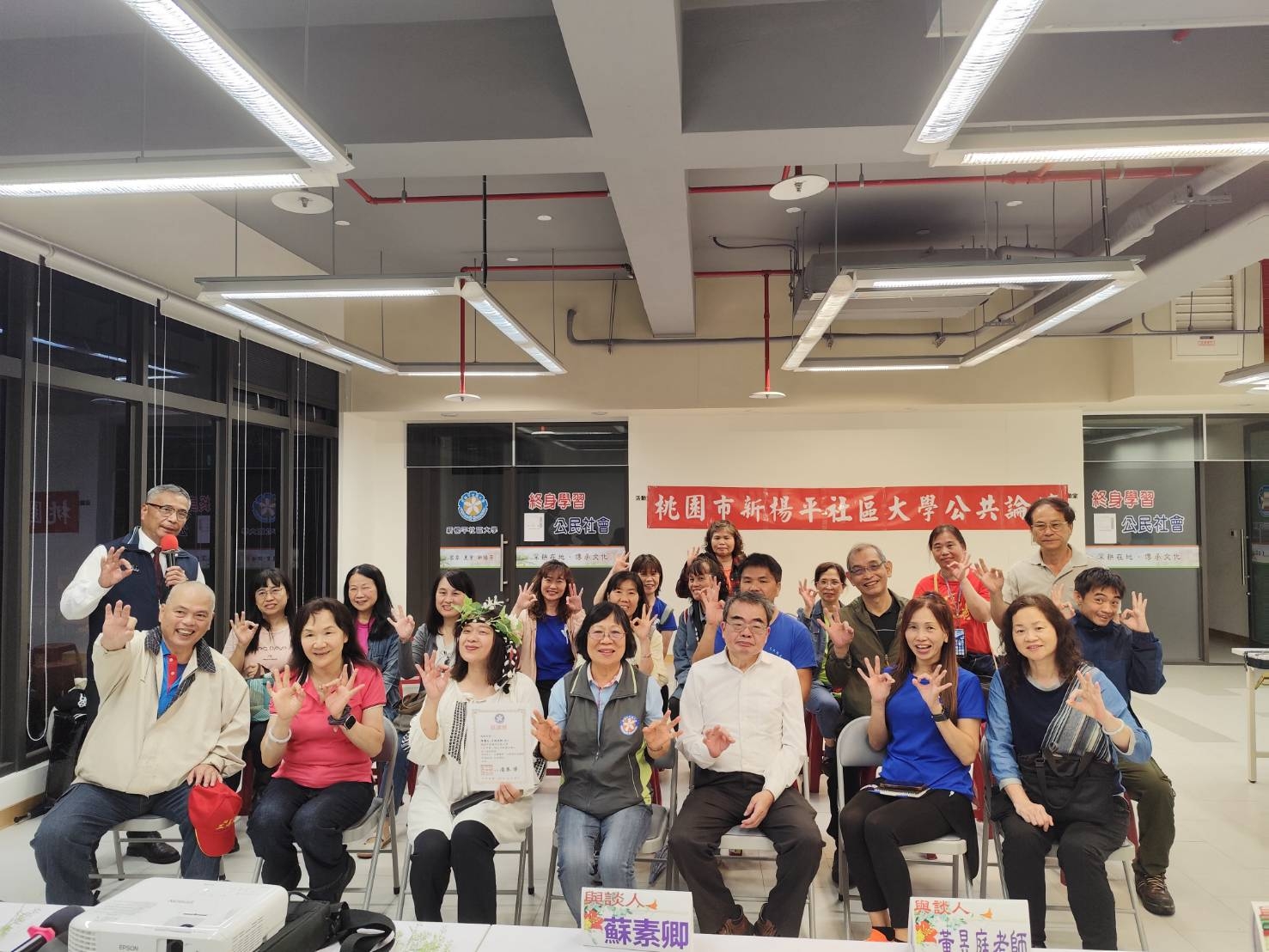 115/05/06 公民週論壇埔心場-森林療癒的益處