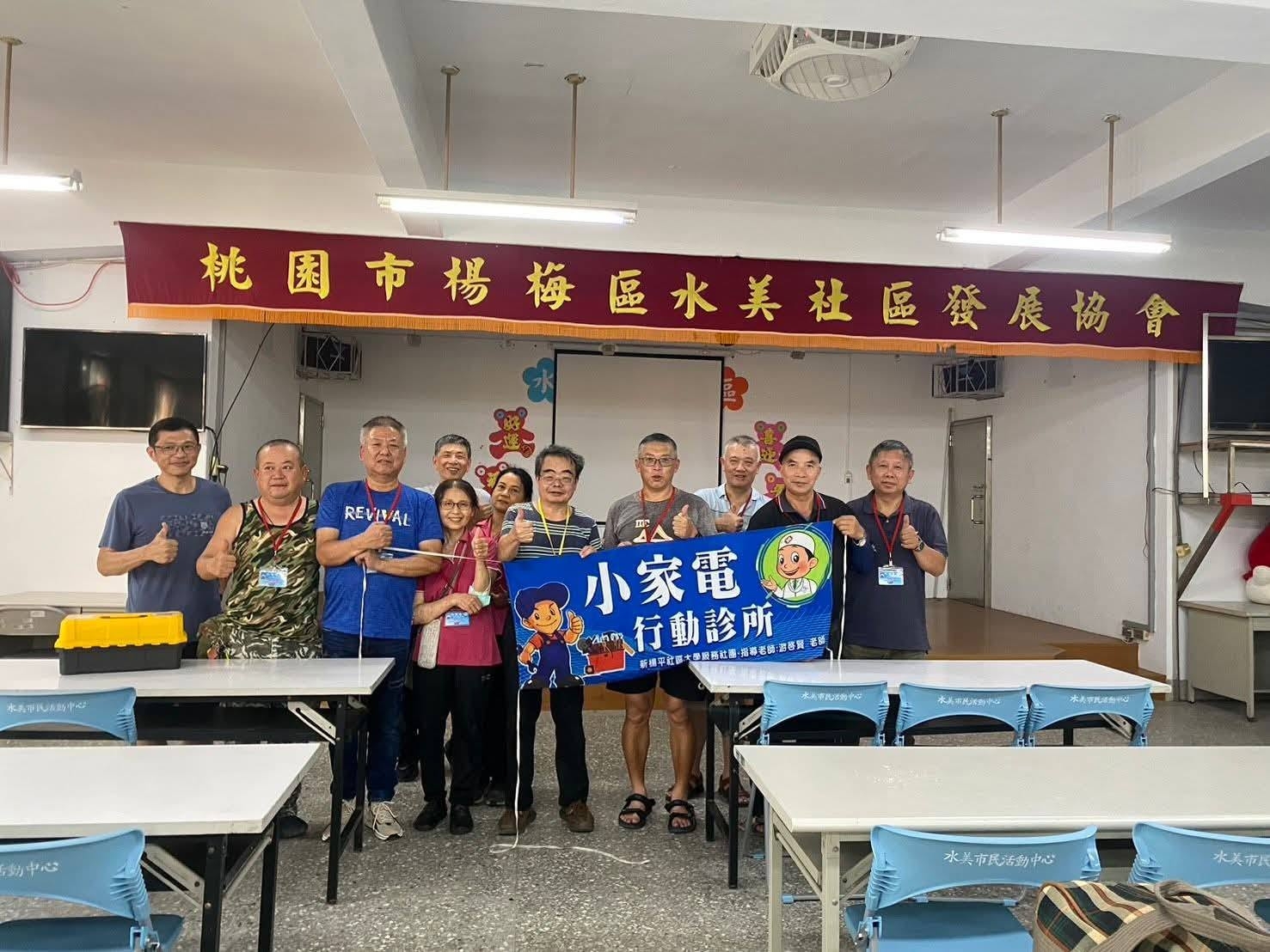 115/06/21 【社區維修日｜一起動手愛地球】