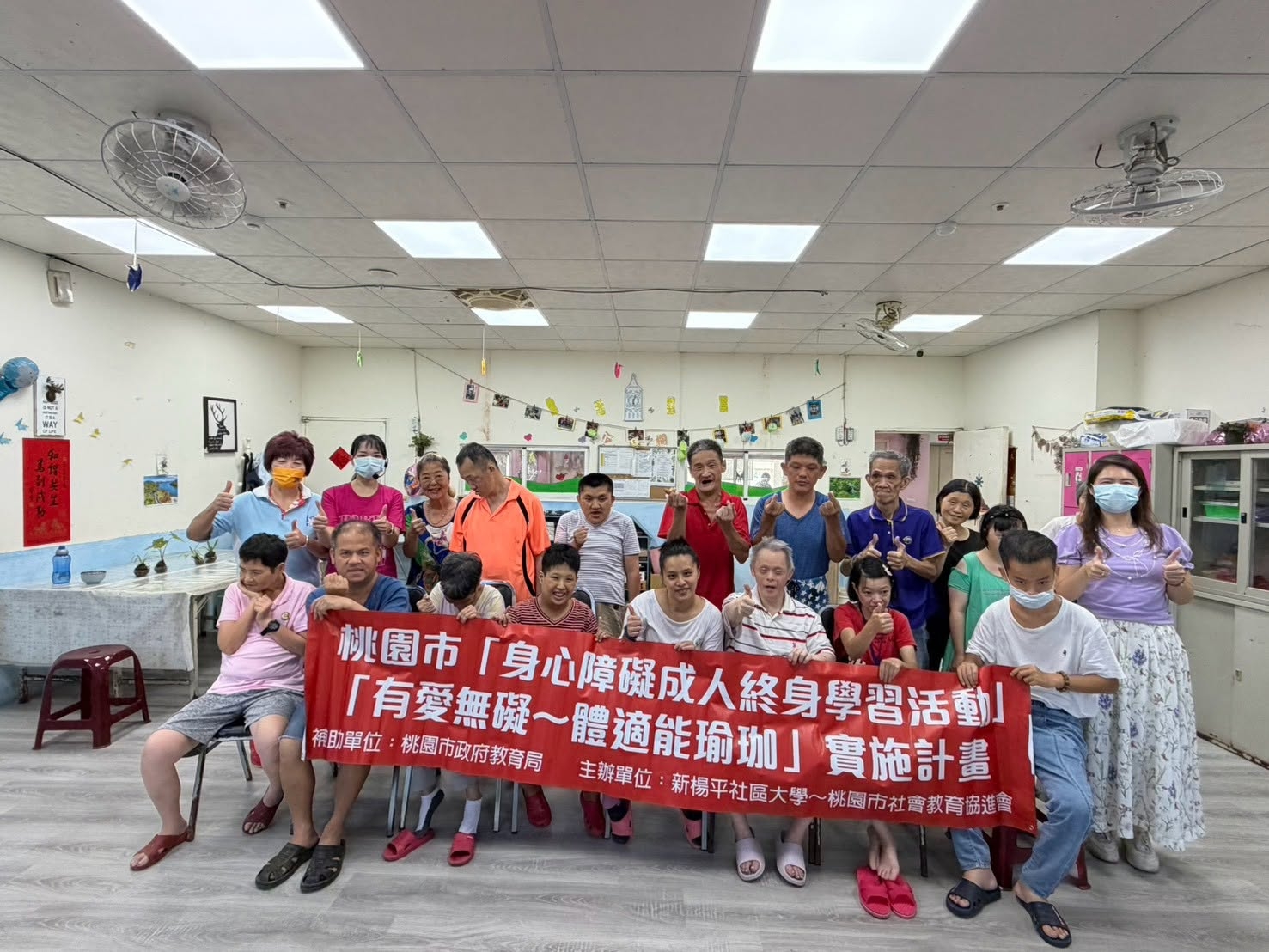 115/08/12 桃園市身心障礙成人終身學習活動