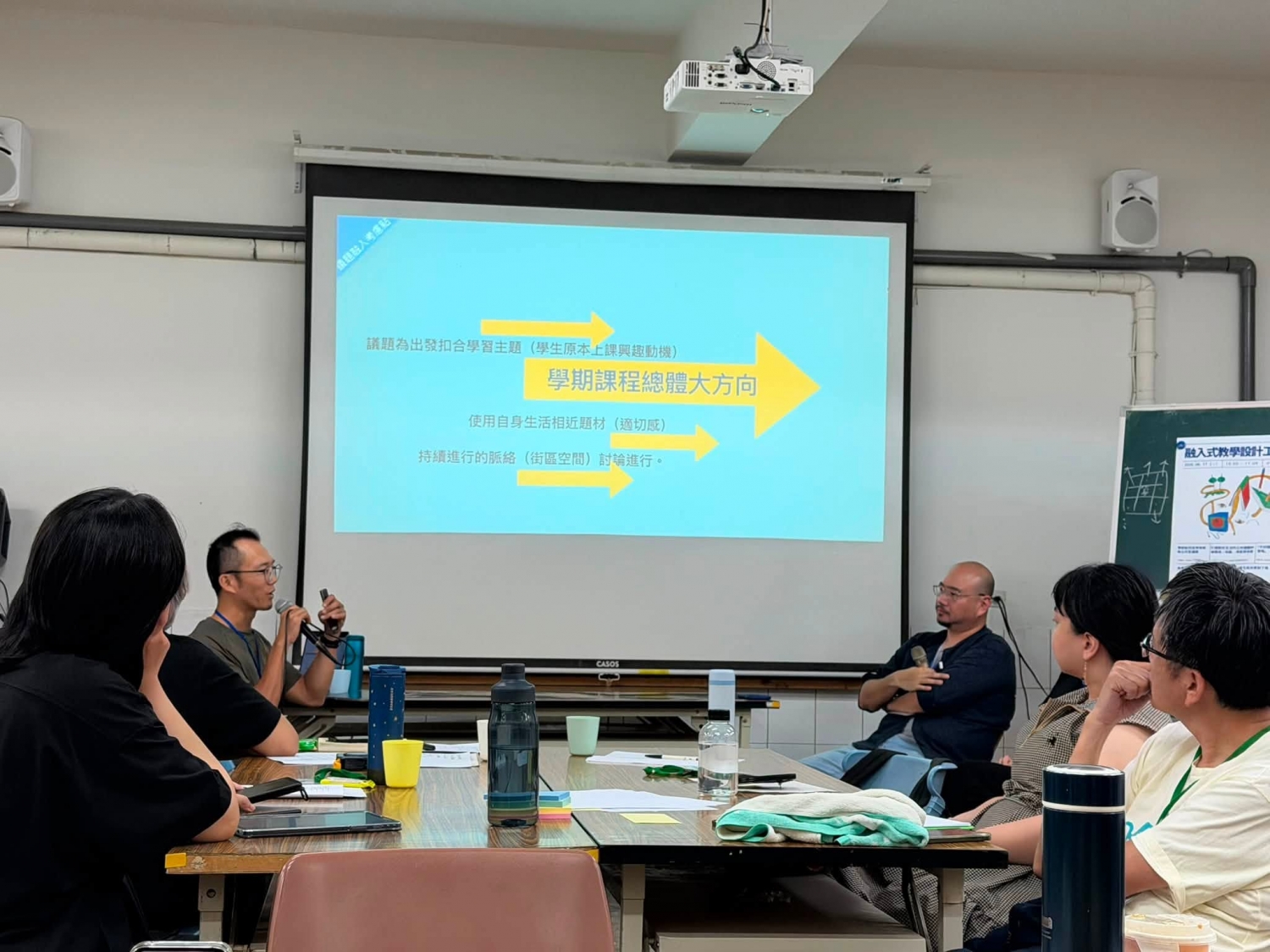 115/08/17 台南社大主辦的融入式教學設計工作坊課程