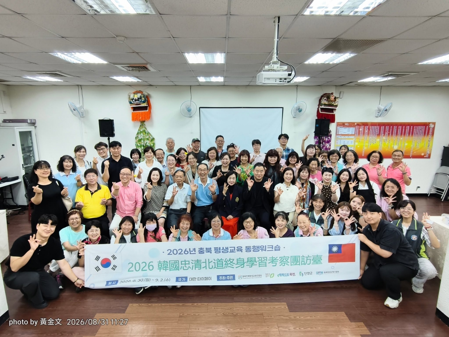 115/08/31 中韓終身教育交流-韓國忠清北道終身教育機構蒞校參訪