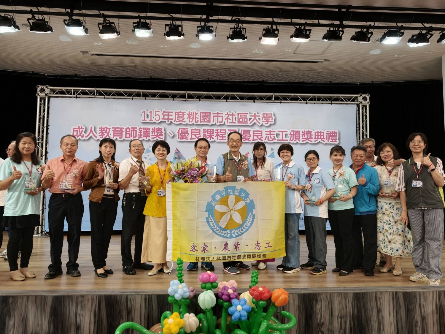 115/09/08 年度社大師鐸獎、優良課程暨志工頒獎表揚