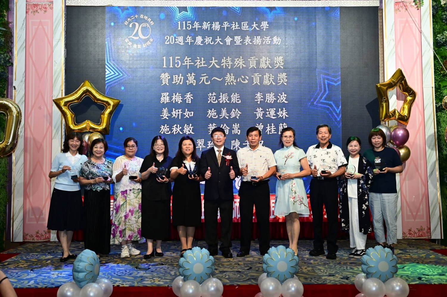 115/09/20 【社大二十，在地共好～感謝有您】